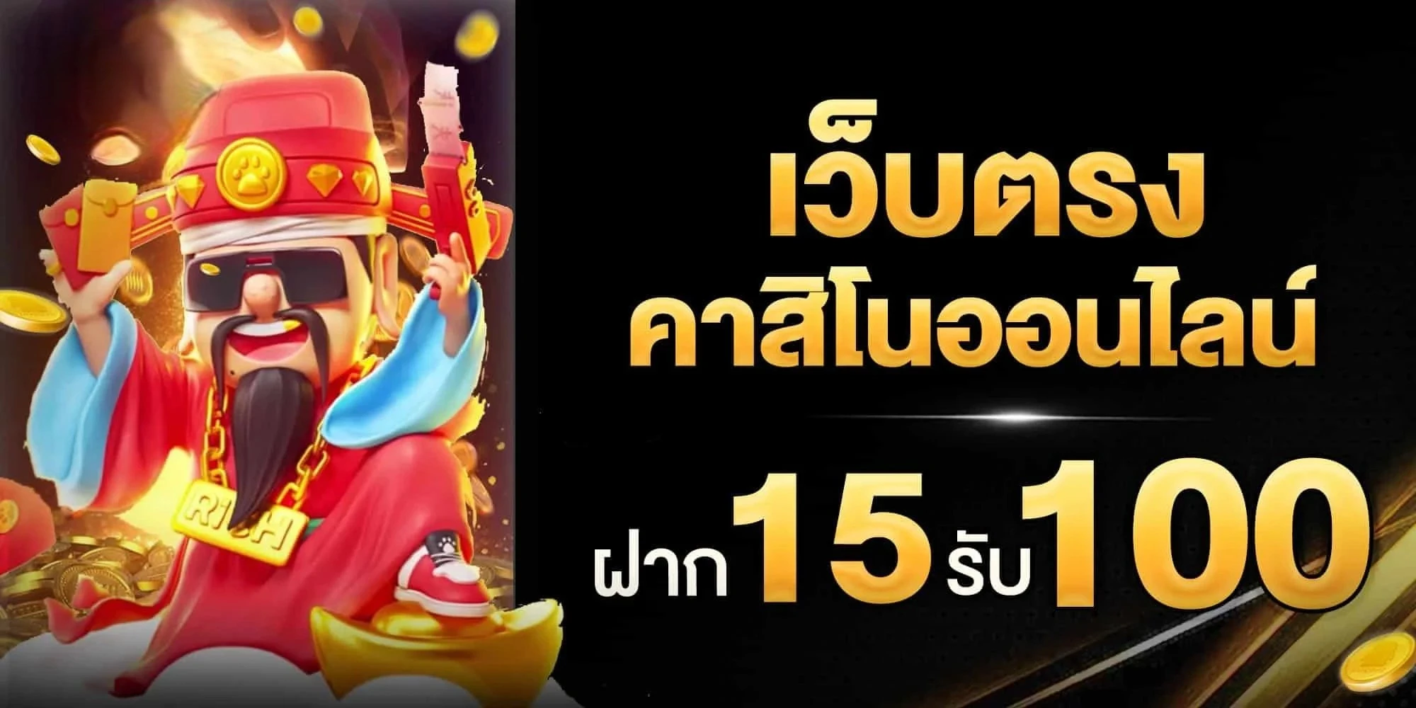 ดีเฮง789